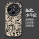 繁航适用vivox200手机壳新款vivox100s套x90的x80全包pro外x70保护x10 小羊皮JT-黑色-NM14116白山茶花 vivoX200Pro
