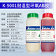 XMSJ环氧树脂灌封胶耐高温ab胶电子元器件模块变压器保护灌封线路板密 -9761透明环氧灌封胶1.5g/组
