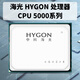 深或 国产信创自主可控中科海光服务器工作站科学电子CPU处理器芯片 7375 32C  2.0GHZ