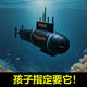儿童遥控潜水艇小型核潜艇玩具电动迷你充电玩具船鱼缸船模型防水 不能潜水蓝色鲨鱼