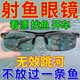 
Polarized fishing glasses for special professional fish shooting for viewing floats, visible underwater three-meter polarized mirror fishing and driving sunglasses Standard
