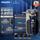 Philips Philips Elektrische Rasierer Luxus Wabe 9er Starry Blue Gift Box Mikro-Kut-Technologie SP9871 Wireless Ladung