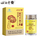 却老斋牌 破壁灵芝孢子粉片剂0.5g80片增强免疫力高多糖2.6%营养保健品 片剂80片*1盒【尝鲜量】