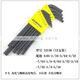 XMSJ美国波顿英制加长平头内六角扳手套装121381213612137 12138 1/16-1/4