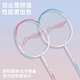 Li Ning badminton racket Thunder 9 multi-color adults and children beginner entertainment aluminum alloy + STD high elastic carbon fiber (purple) carbon composite single Li Ning badminton racket Thunder 9 multi-color adults and children beginner entertainment aluminum alloy + STD high elastic carbon fiber (purple) carbon composite single
