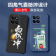 不辣适用华为荣耀畅玩60plus手机壳男款镜头全包边液态硅胶四角气囊防摔保护套微磨砂励志文字卡通新款 ou1278八方来财-炫酷黑 荣耀畅玩60plus【含钢化膜】