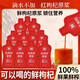 
Lycium barbarum juice authentic red wolfberry pulp 30ml bag Ningxia red wolfberry raw liquid fresh wolfberry juice portable VC wolfberry juice 2 boxes