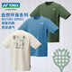 Yonex badminton kleider yy liang wang kombinationselel Sport kurzärmelte T-Shirt Shorts 16833bcr 16835BCR ICE BEIGE Women's T-Shirt XL