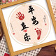 CLCEY full moon hand and footprint baby footprints one year old commemoration 100-day ceremony supplies photo frame hand print mud 100-day rabbit newborn 33*33 flat corner wood black frame-God gift of blessing
