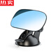 He Jiagong German imported quality car wide field of view rearview mirror car interior reflector reversing mirror auxiliary universal wide field of view * baby observation mirror suction cup model
