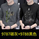 XCFreht Round Neck Langarm T-Shirt Herren Frühling und Herbst Trendy Marke Ins National Trend Wear 2025 Neues Herren-Top-Top-Basis-Shirt 9787 White + 9754 Black M Empfohlen 95-115jin [Jin gleich 0,5 kg]