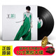 Vinyl record gramophone record vinyl record player disc 12-inch 33 rpm LP album retro record player vinyl Li Zongsheng-Mortal Song