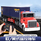 Camion à télécommande Zhouge, camion super grand, remorque de charge, camion à plats, camion à conteneurs, véhicule électrique pour enfants transport, roule à six voies à six voies à long terme, alimentation à trois électriques haut de gamme pendant environ 90 minutes