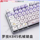 罗技（Logitech）官网K845机械键盘白色背光女生办公打字游戏个性键帽可爱MOA键帽 k845-moa粉猪猪 青轴