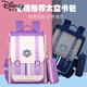 Disney's new primary school schoolbag for women, boys, grades 1-3456 British style shoulder protection and spine protection to reduce burden ultra light waterproof children 1047 taro purple recommended grades 2-6