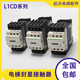 电梯封星接触器直流接触器LC1098128188258MCC220V LC1098MC