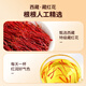 鼎芝毅 藏红花+黑枸杞 滋补养生组合装 送长辈父母的礼品 父亲节礼物