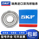 进口SKF自行车轴承17287 15267 15268 173110 24378 18307 R4-2RS 17287-2RS