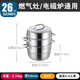 SUPOR steamer 304 stainless steel odor-free series three-layer large stainless steel double-bottomed steamer for steaming household steamed buns, same model in shopping malls SZ26E7 3 layers 26cm