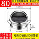 Qinkai 3527 PERSONNES 304 HAOD HOOD PAUTURE HOOD PIPE D'ÉCHAPE DE MUR EXTÉRIEUR VÉLILATION EXHAUTS SORTIE ÉCHET DE LA HOOD EN VENT APERSIR 304 EXTRA EPPREST 180 mm (Mur extérieur universel)