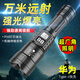 微笑鲨 手电筒强光超长续航大容量充电式户外超亮远射登山便携家用耐用 调焦巨亮9856L/超长待机【高功率