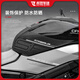 24 Modelos de Chunfeng 675Sr-R Sticulador de combustible de combustible de goma Cuerpo anti-Wear Protective Sticker de hueso de pescado Accesorios modificados Piezas Estilo de 1 puro