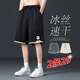 Maoni Ice Silk Shorts Men's Summer 2025 New Quick-drying Workwear Five-cent Large Pants Loose Casual Sports Pants Black + Dark Gray Main Image Model XL Recommended Weight 110-140 Jin Jin is equal to about 0.5 kg