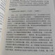 Golden Rule Opens up more than 500 laws in 10 categories of smart life and social rules and regulations. Golden Rule [thickened pages 678] [All collection] [Guaranteed one false compensation for ten]
