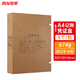 用友表单A4凭证档案盒 A4记账凭证盒  进口674g牛卡纸 220*310*40mm 5个/包 Z010227*5