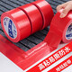 Youjiang cloth-based tape, strong glue, strong high-viscosity carpet tape, decoration film, door and window protection, special windproof, waterproof, traceless sealing tape, red 4.8cm*20m