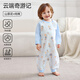 
JOYNCLEON (JOYNCLEON) baby sleeping bag, all seasons, camellia pure cotton baby pajamas, anti-kicking quilt, spring and autumn children's onesie, cloud adventure 100cm