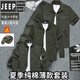 Jeep Spirit Pure Cotton Summer Suit Мужской дышащий много карманный сварщик сварщики сварщики сварщика с устойчивой к устойчивой к ненормальной одежде.