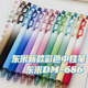 Dongmi Vision Color Press Neutral Pen 686 para tomar notas y puntaje Los puntos clave usan 0.5 mm multicolor Pen Purple verde azul Rojo Opcional Dai Zi 1