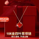 Man Fuxiang 18K gold four-leaf clover necklace color gold rose gold pendant gold clavicle chain Chinese Valentine's Day birthday gift for women 18K gold four-leaf clover red agate necklace