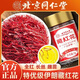 Peking Tongrentang Pangdonglai Safran Safran Safran Special Class Tibetaner Frauen in Wasser zum Trinken von Safran Offizieller Store Special Class Official Echtes [Erfahrungspaket] Echtzeit 1 Flasche 2g