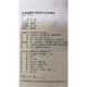 2025 Shibei Junior High School Training Training Training manuel manuelle Mathematics Grade 678 Grade 67 manuelbook workbook East China Normal University Press Shibei Huitième année MATHEMATIQUES TANDE GÉNÉRALE GÉNÉRAL HIDIO
