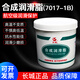 
Great Wall Textile Machinery Bearing High-speed General Grease 1kg 7017-1B (No. 2) 1kg Two barrels of purchase