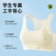 Modal 2-pack girls underwear for development primary school students' underwear for 9-12 years old thin vest large children and girls' bra
