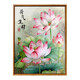中国风高颜值荷花diy填充涂色手工绘丙烯荷气生财油彩画 hy14066 60*80cm加厚实木内框+装饰外框