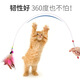 New cat toys, cat sticks, long rods, feathers with bells, cat toys, pet cat sticks to relieve bored cats, 1 replacement head