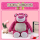 名创优品（MINISO）迪士尼草莓熊毛绒公仔玩偶玩具抱枕娃娃生日表白礼物女 60cm