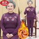 浪莎（LangSha）中老年保暖内衣女加绒加厚中老年妈妈内衣套装打底衫奶奶秋冬装 723紫色[套装] L (建议70-95斤)