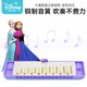 Disney children's harmonica beginners 16-hole polyphonic organ 24 special blowing instruments for girls toys 10-hole blues harmonica - ice and snow 2 (piano box + teaching