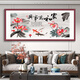 
Hualejijiahe Wanshixing murals New Chinese style living room sofa background wall decoration paintings flower bird calligraphy paintings Xi brow hanging painting FH103 a12353cm red walnut wood grain aluminum alloy frame waterproof