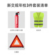 Yuanbang tripod car warning sign safety hammer reflective clothing car fire extinguisher new traffic regulations annual inspection 3-piece set