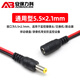 
Security Like DC12V male head monitoring plug 5.5*2.1 power connector black and red wire (10 pieces)