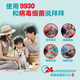 
9930 disinfectant 95ml long-term infection sterilization mother and baby without irritation sterilization household use