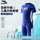 Anta (ANTA) children's swimsuit boys swimsuit swimsuit swimsuit set split teenagers professional sports training quick-dry swimsuit men