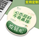 罗技原装适用打工人护腕鼠标垫硅胶手腕垫加厚防滑笔记本电脑键盘手托垫定制 LC-897淡定 不生气