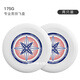 Poxiang Frisbee Outdoor 175 Sports Extreme Rotatable Flying Saucer Luminous Competitive Competition Children's Soft 175g Beginner Frisbee Blue Two Pack